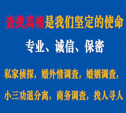 关于忻州谍邦调查事务所